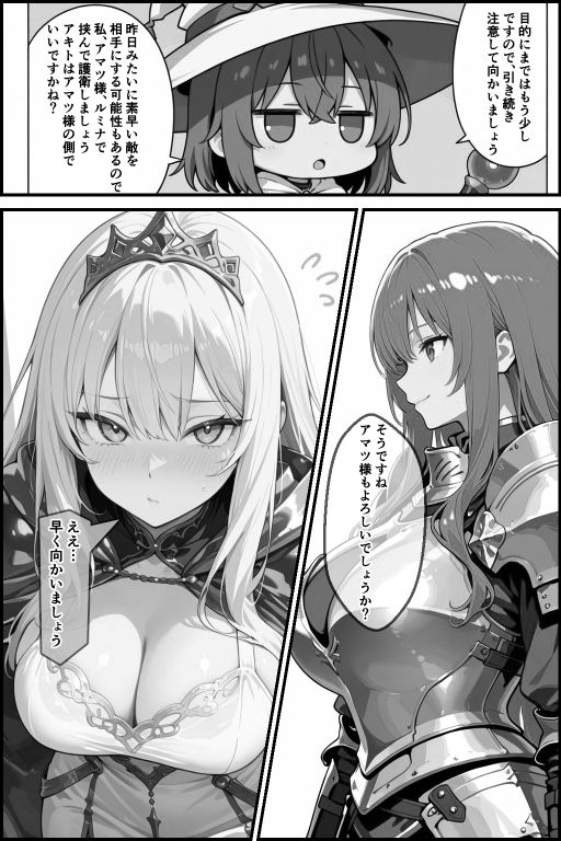 チートスキルで異世界ハーレム！9 〜名門魔法学園の才女の隠し事〜 サンプル5ページ目