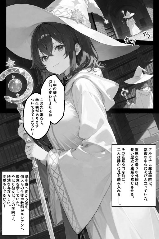 チートスキルで異世界ハーレム！9 〜名門魔法学園の才女の隠し事〜 サンプル6ページ目