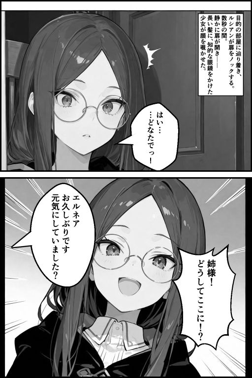 チートスキルで異世界ハーレム！9 〜名門魔法学園の才女の隠し事〜 サンプル7ページ目