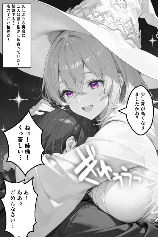 チートスキルで異世界ハーレム！9 〜名門魔法学園の才女の隠し事〜 サンプル8ページ目