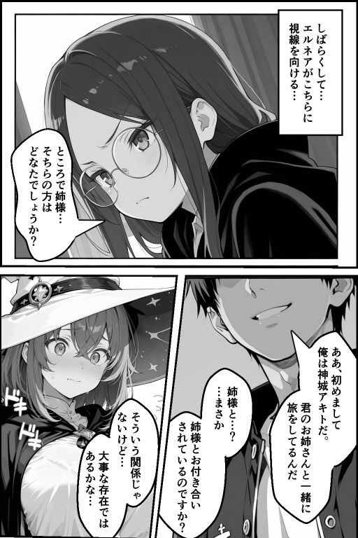 チートスキルで異世界ハーレム！9 〜名門魔法学園の才女の隠し事〜 サンプル9ページ目