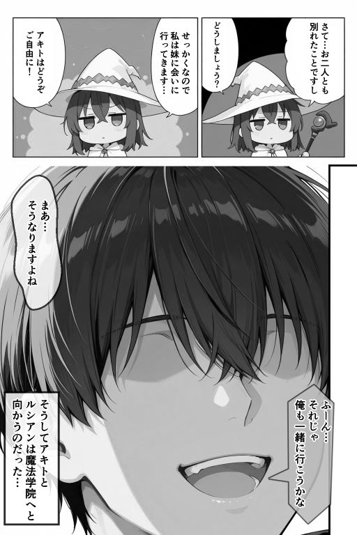 チートスキルで異世界ハーレム！9 〜名門魔法学園の才女の隠し事〜 サンプル10ページ目