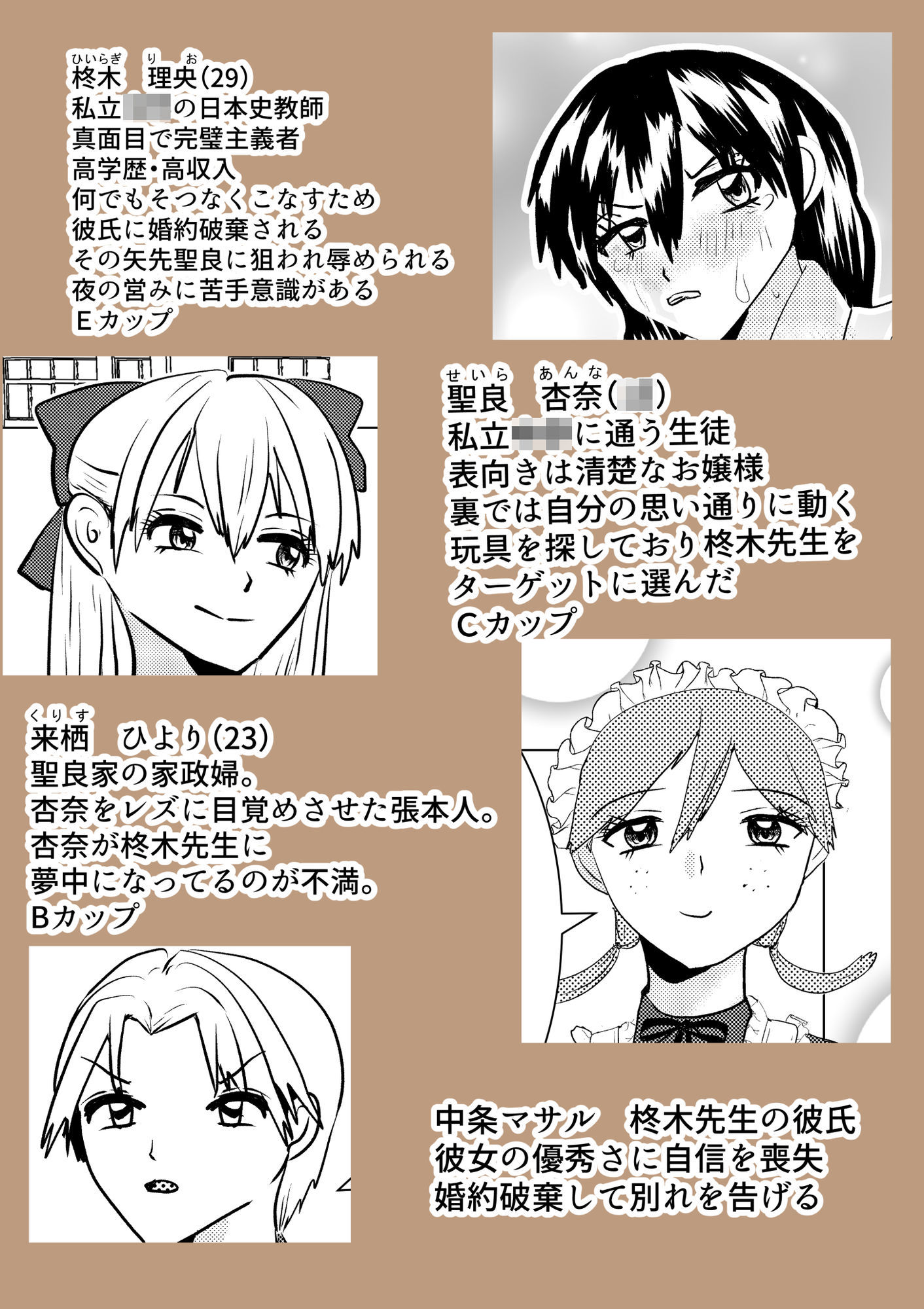 柊木先生は私のおもちゃ2 サンプル4ページ目