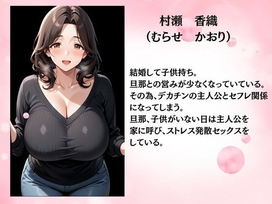 セフレの人妻とのセックスを娘に見られたのでデカチンをハメた話 サンプル2ページ目