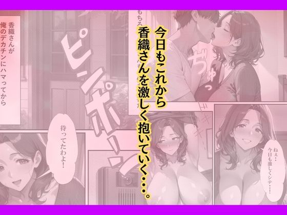 セフレの人妻とのセックスを娘に見られたのでデカチンをハメた話 サンプル8ページ目