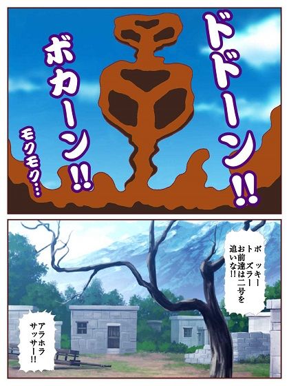 ド〇ンジョ様のヒーロー調〇日記 一日目 サンプル2ページ目