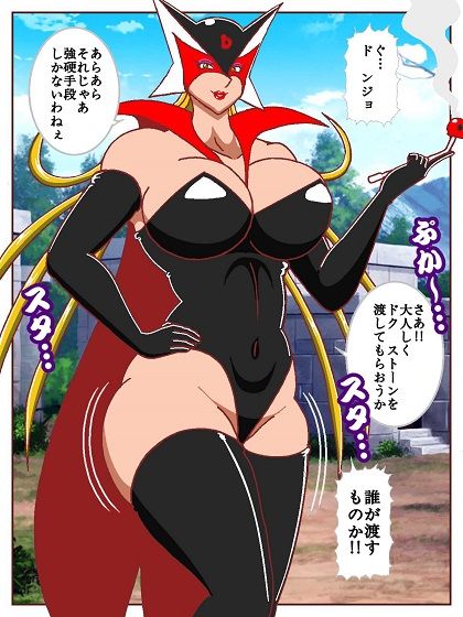 ド〇ンジョ様のヒーロー調〇日記 一日目 サンプル4ページ目