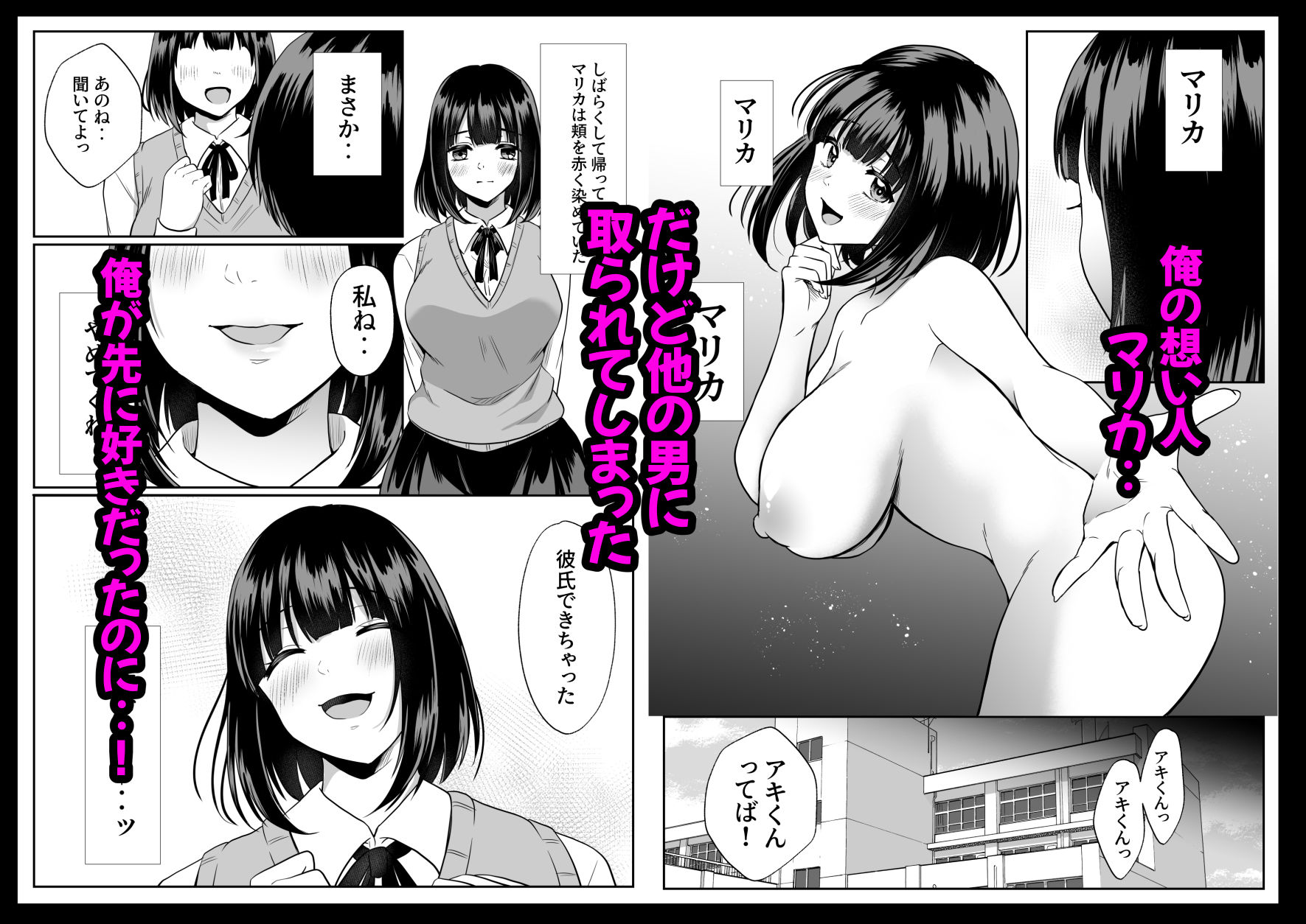 さよならマリカ サンプル1ページ目