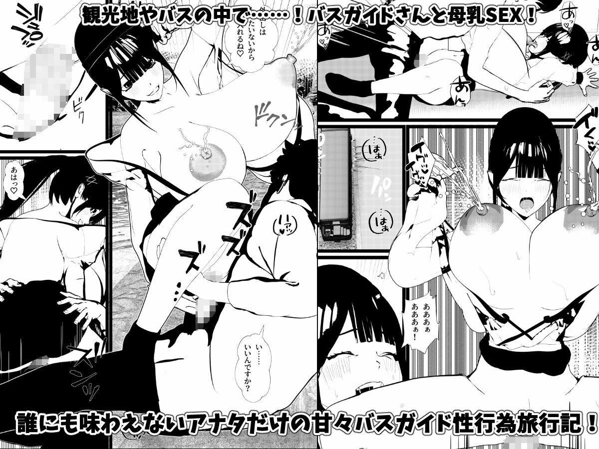 働く女・婚活女子・コンカフェ嬢・母乳ナースハーレム・フルコンプリートパック サンプル5ページ目