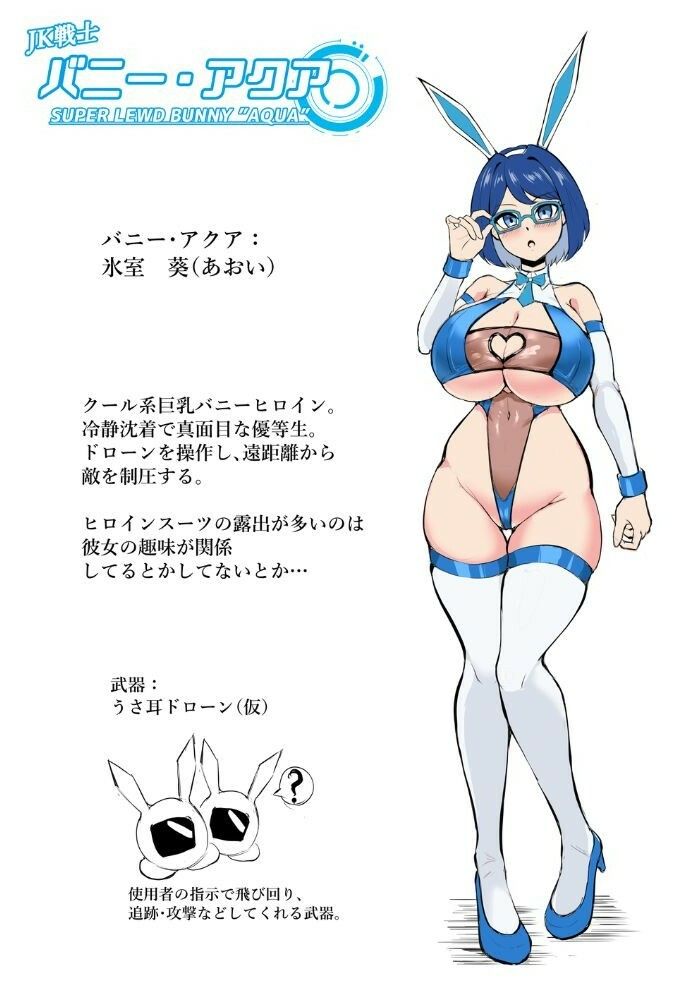JK戦士バニー・アクア vs.セクハラ筋肉怪人〜クールな才女を徹底調教！ガチハメSEXトレーニング〜 サンプル8ページ目
