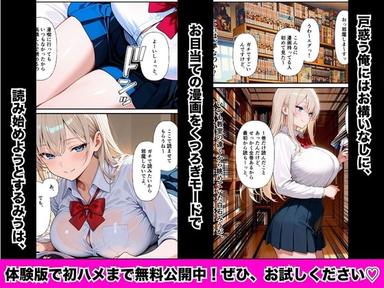 クラスメイトの金髪ギャルが俺の部屋に入り浸って漫画読むついでにま○こ貸してメス堕ちしちゃう話 サンプル2ページ目