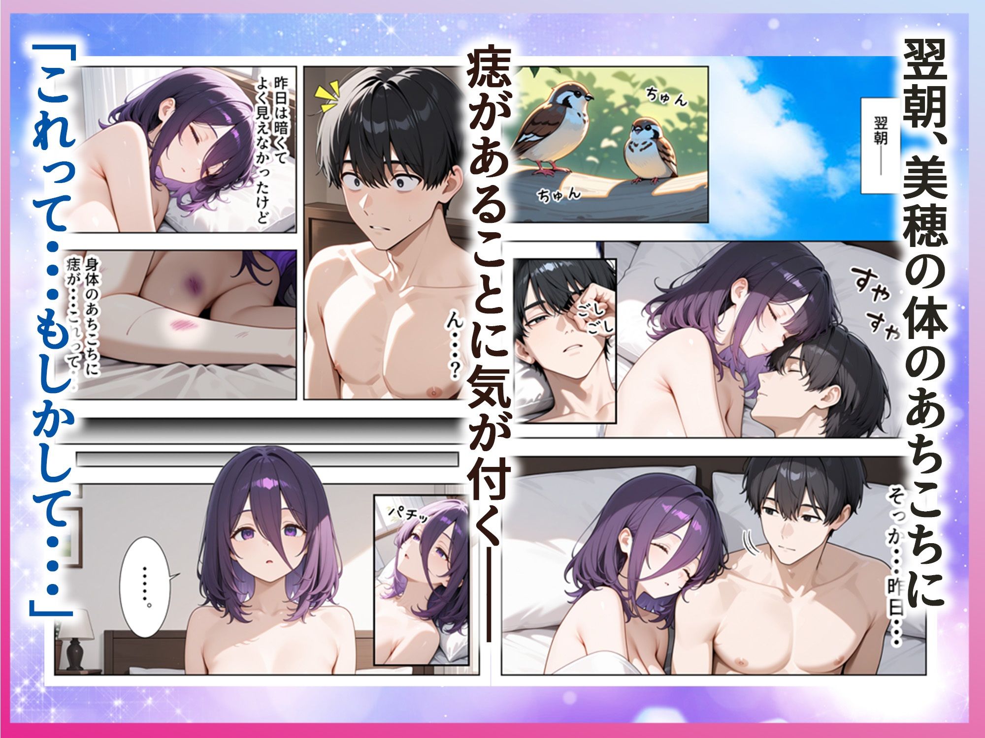 雨の日に出会った人妻とイチャらぶSEXするまで サンプル4ページ目
