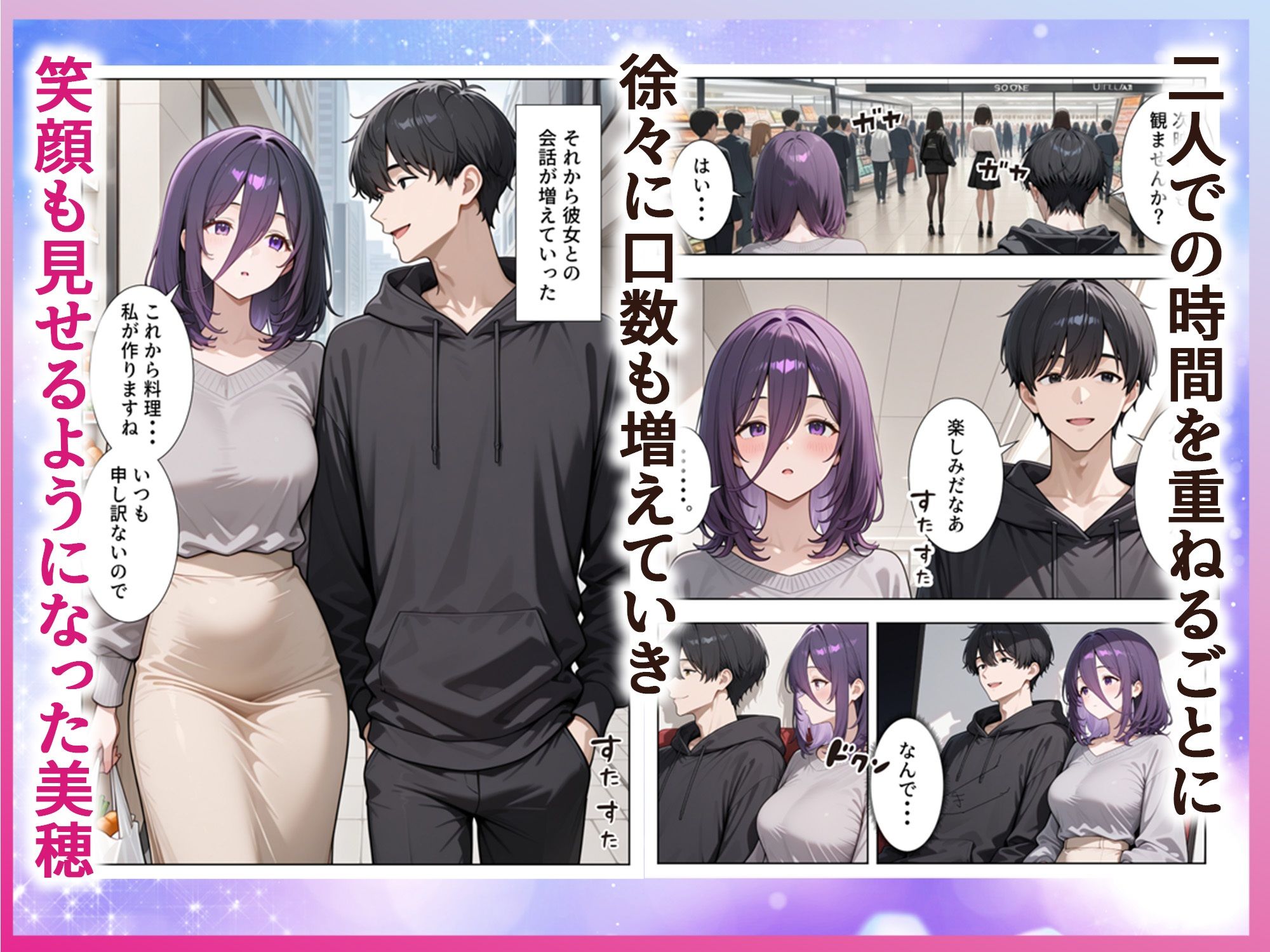 雨の日に出会った人妻とイチャらぶSEXするまで サンプル6ページ目