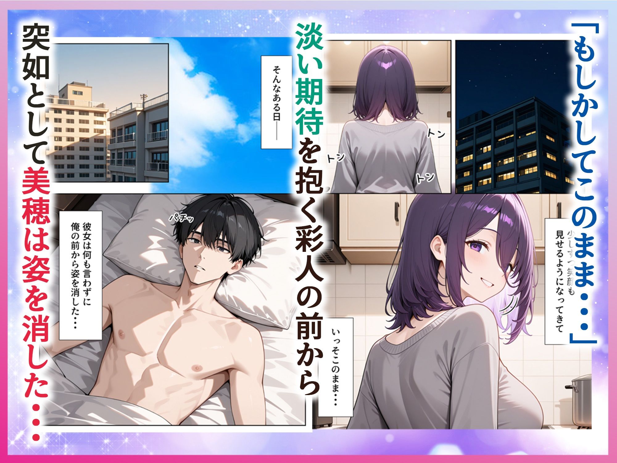 雨の日に出会った人妻とイチャらぶSEXするまで サンプル7ページ目