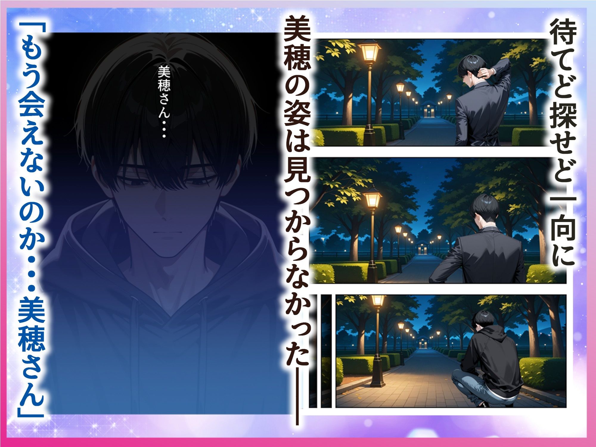 雨の日に出会った人妻とイチャらぶSEXするまで サンプル8ページ目