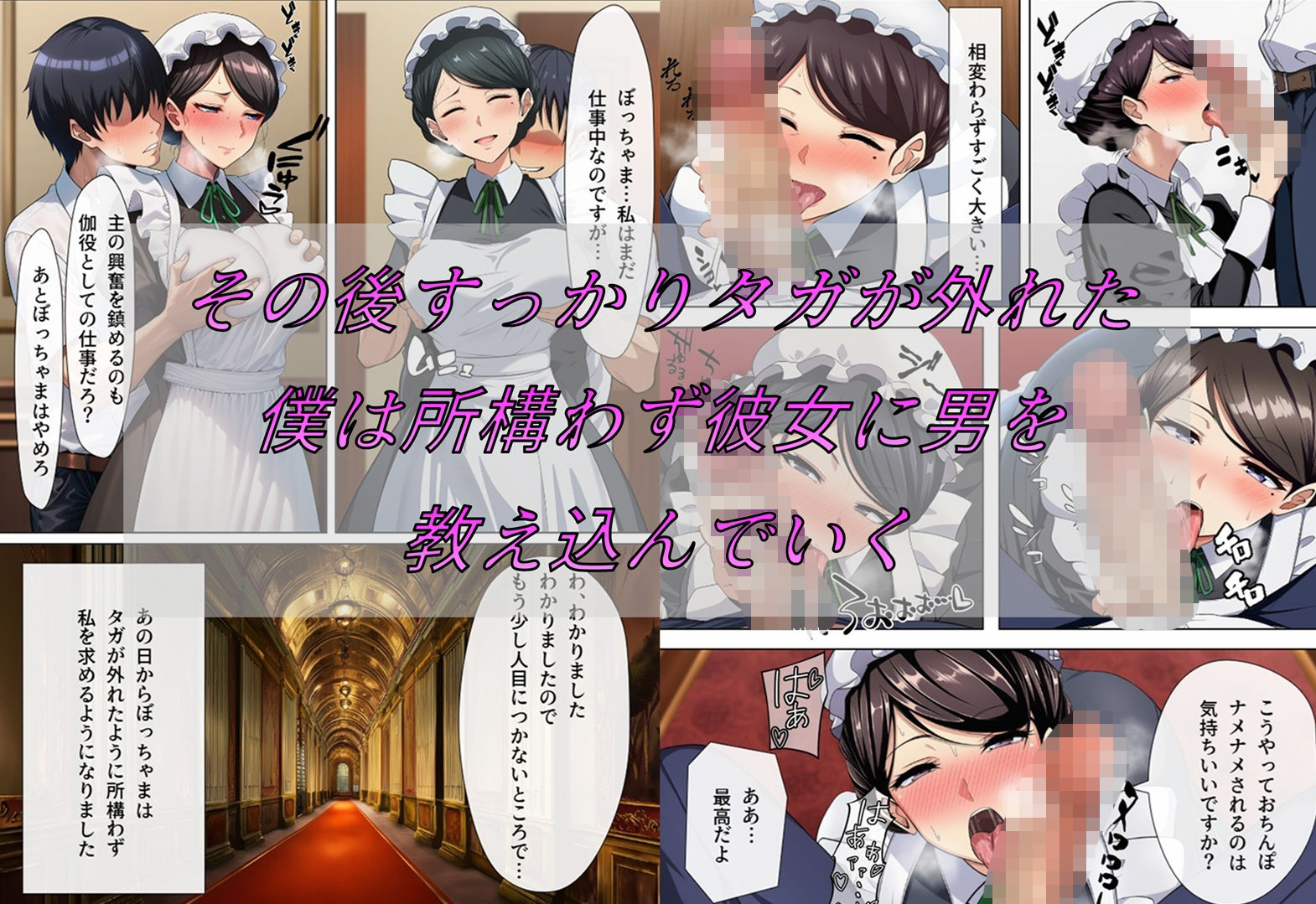 メイドで童貞卒業するよう言われたので昔から好きだった行き遅れ処女メイド長を寵愛して孕ませる話 サンプル6ページ目
