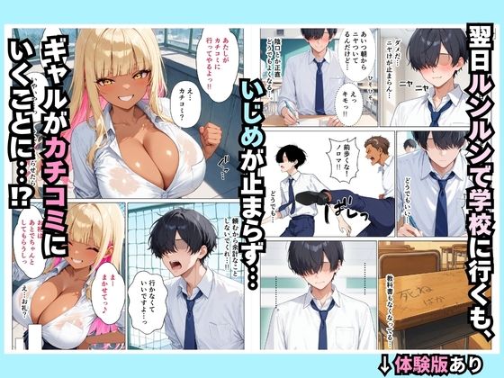 死のうとしたオタクが巨乳な一軍ギャルにセフレ認定された話 サンプル4ページ目