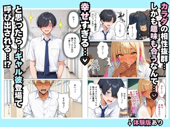 死のうとしたオタクが巨乳な一軍ギャルにセフレ認定された話 サンプル8ページ目