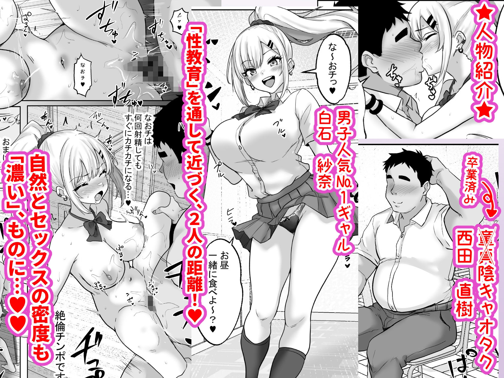 性教育でクラスのあの娘と…3限目  憧れのギャルとの「教育セックス」が「本気交尾」に変わるとき… サンプル2ページ目