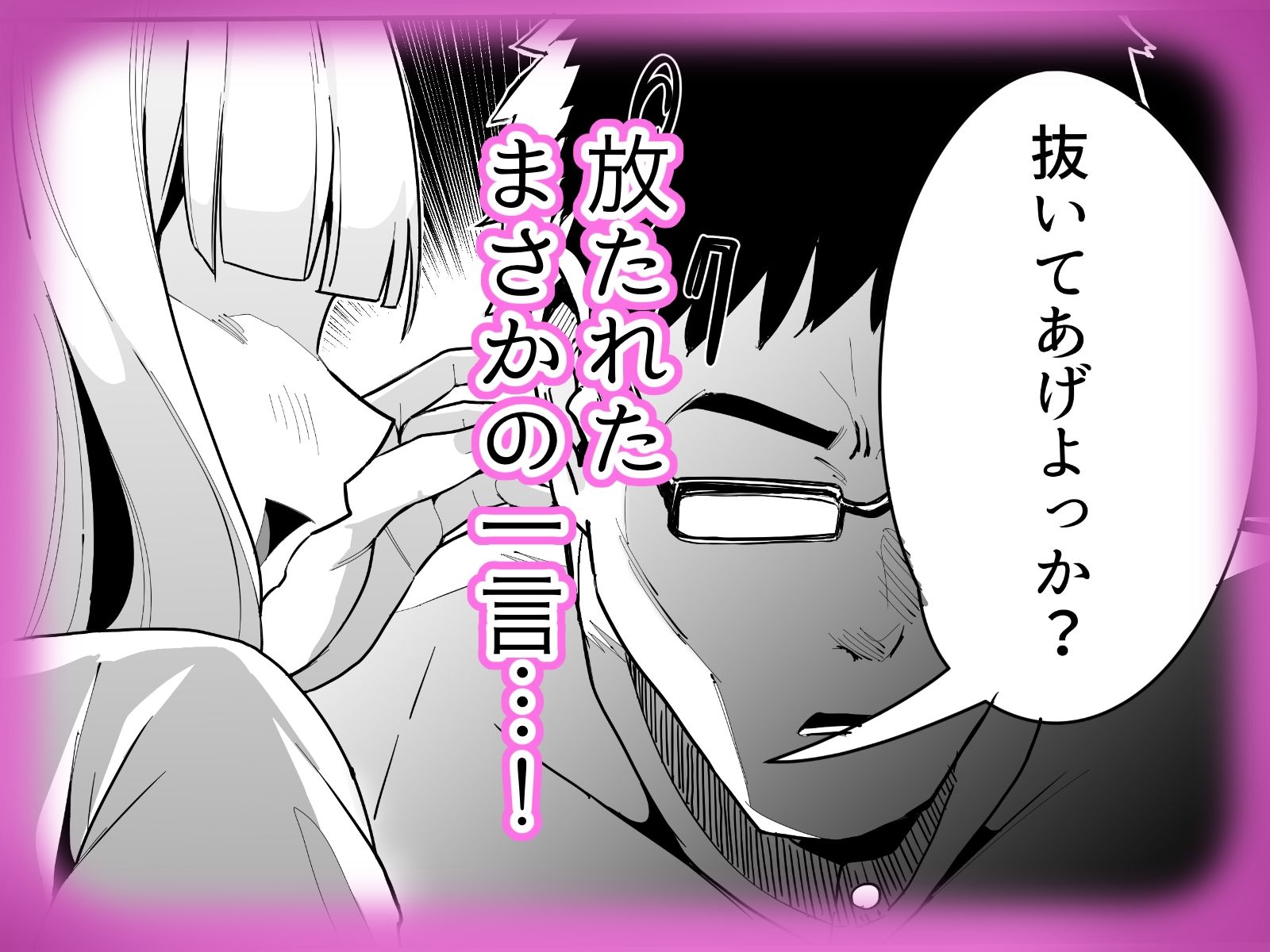 無知無知ギャルに絶頂を教える！！ サンプル3ページ目