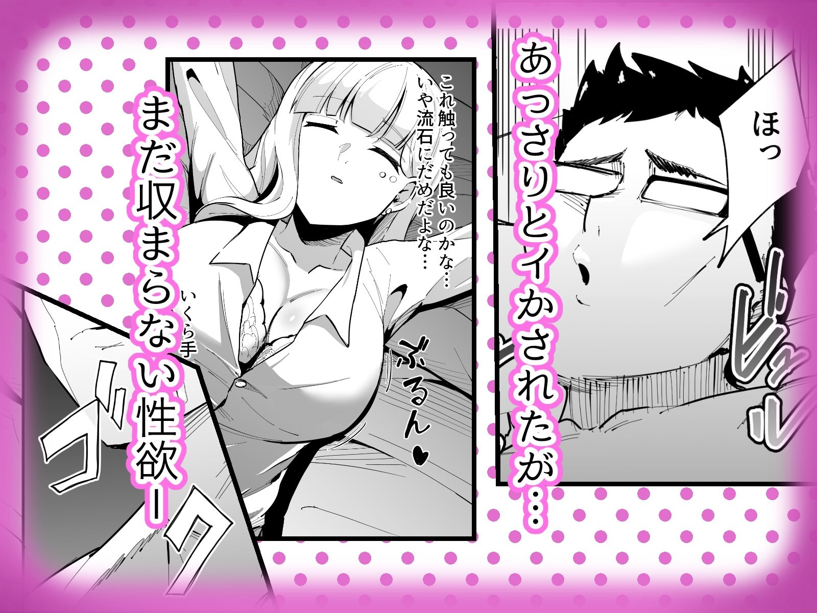 無知無知ギャルに絶頂を教える！！ サンプル5ページ目