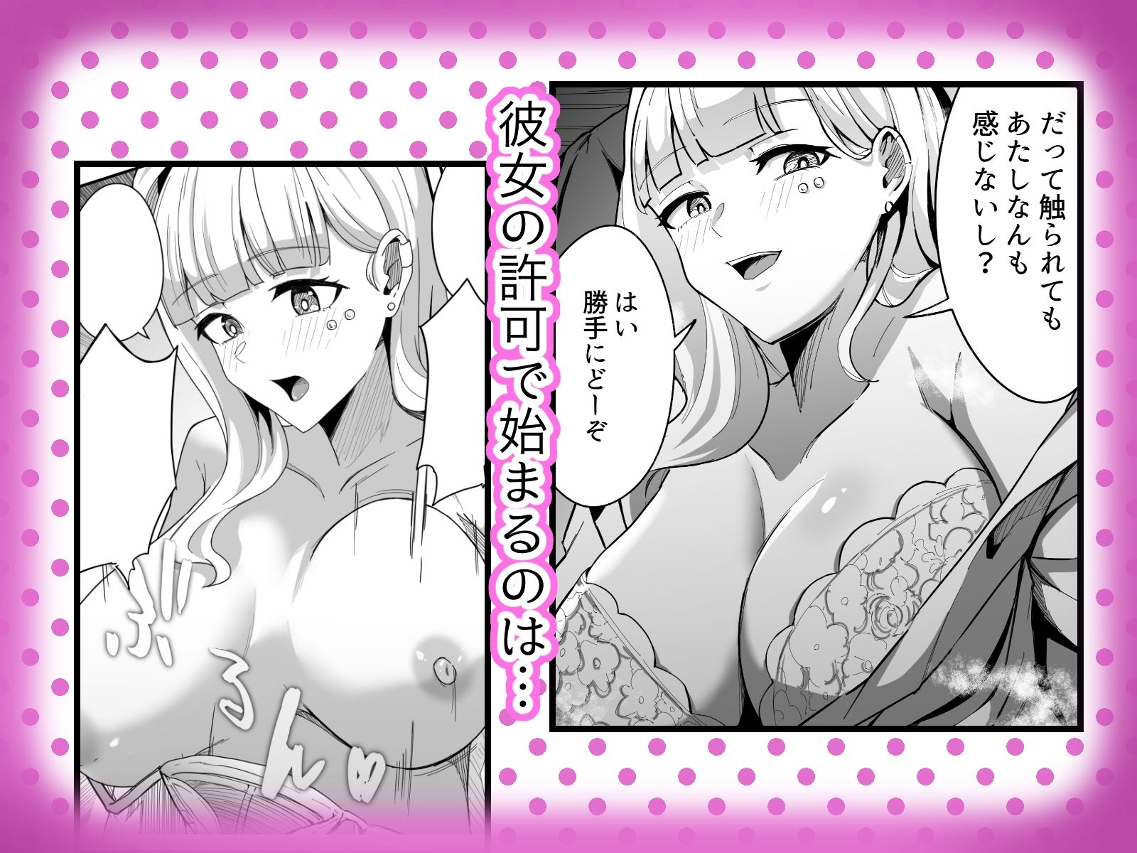 無知無知ギャルに絶頂を教える！！ サンプル6ページ目