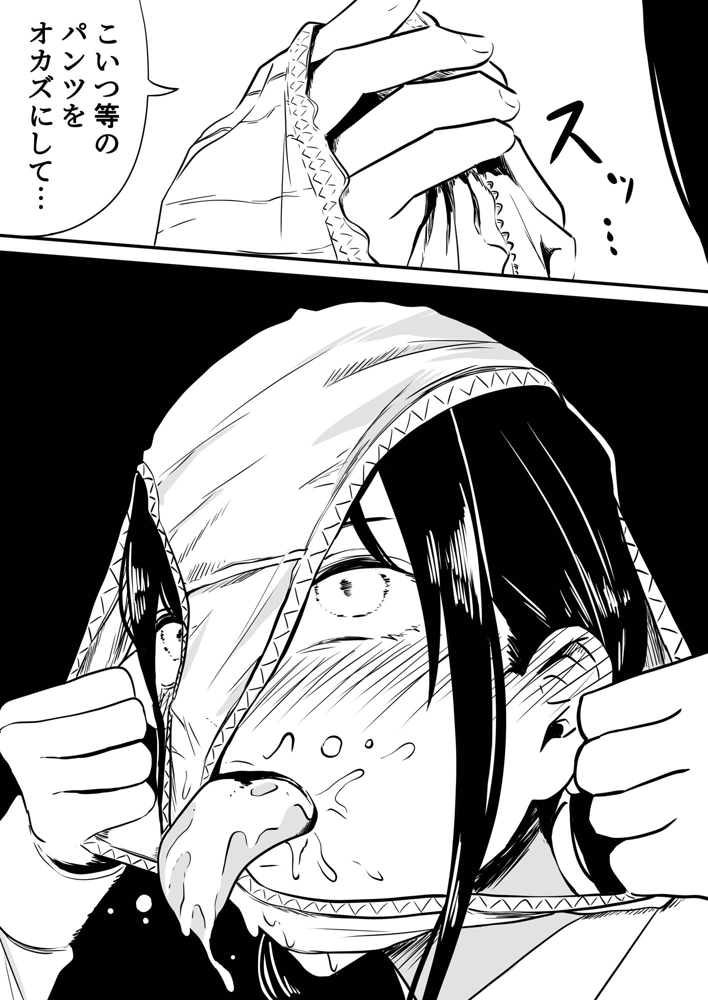 クラスの女子になって復讐するお話 サンプル3ページ目