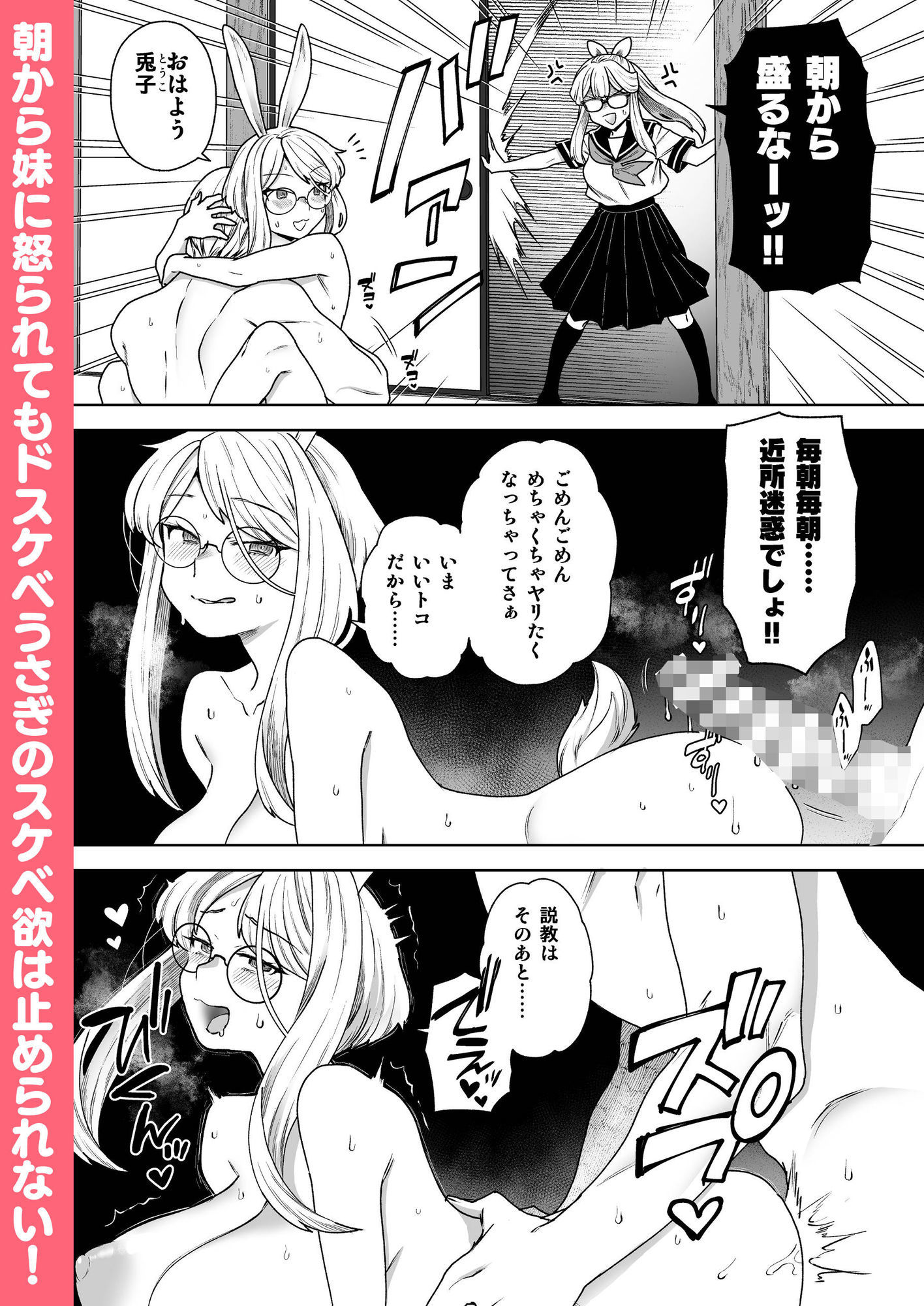 Delibunny vol.2 サンプル2ページ目