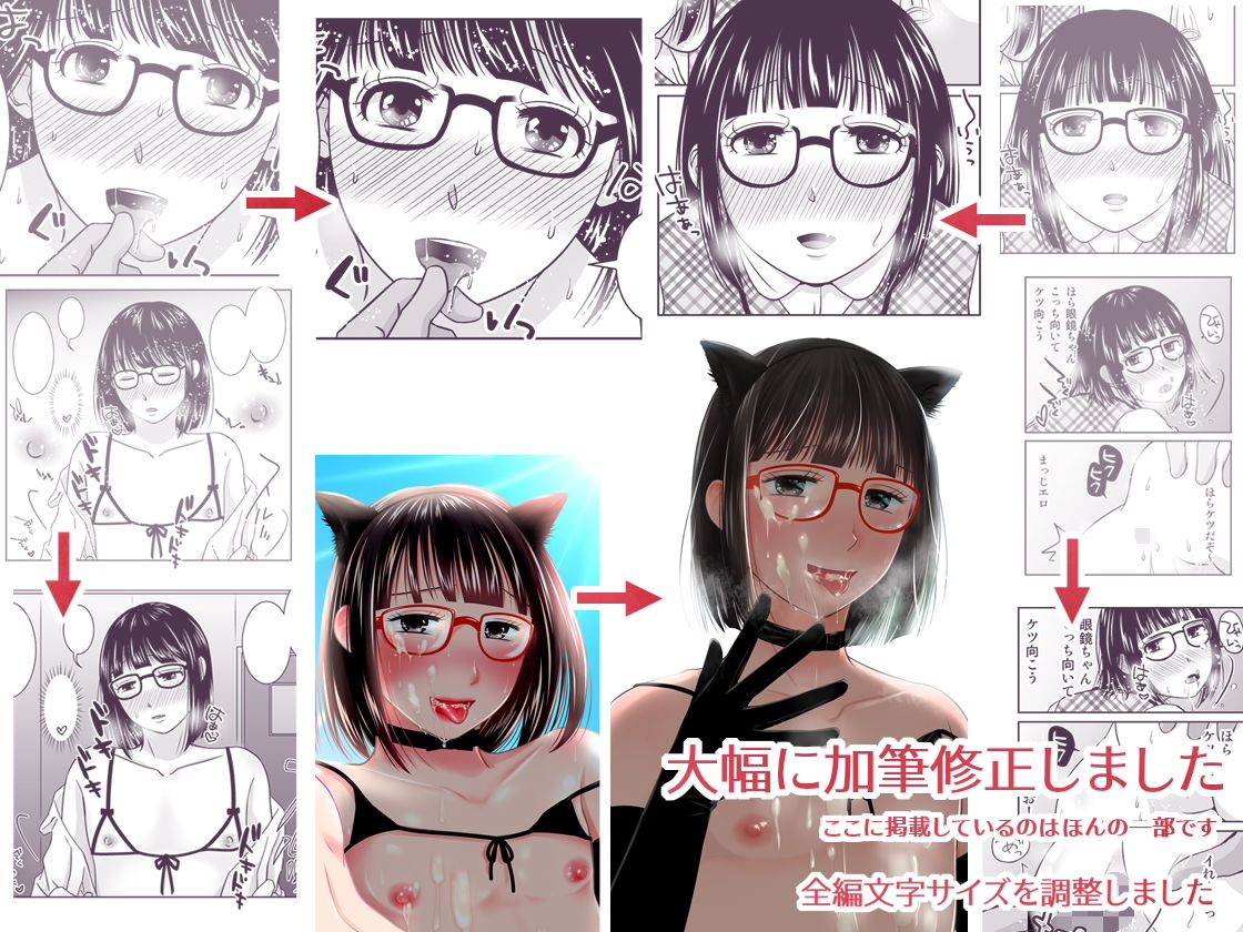 姦されたい系男の娘まとめ＋α サンプル9ページ目