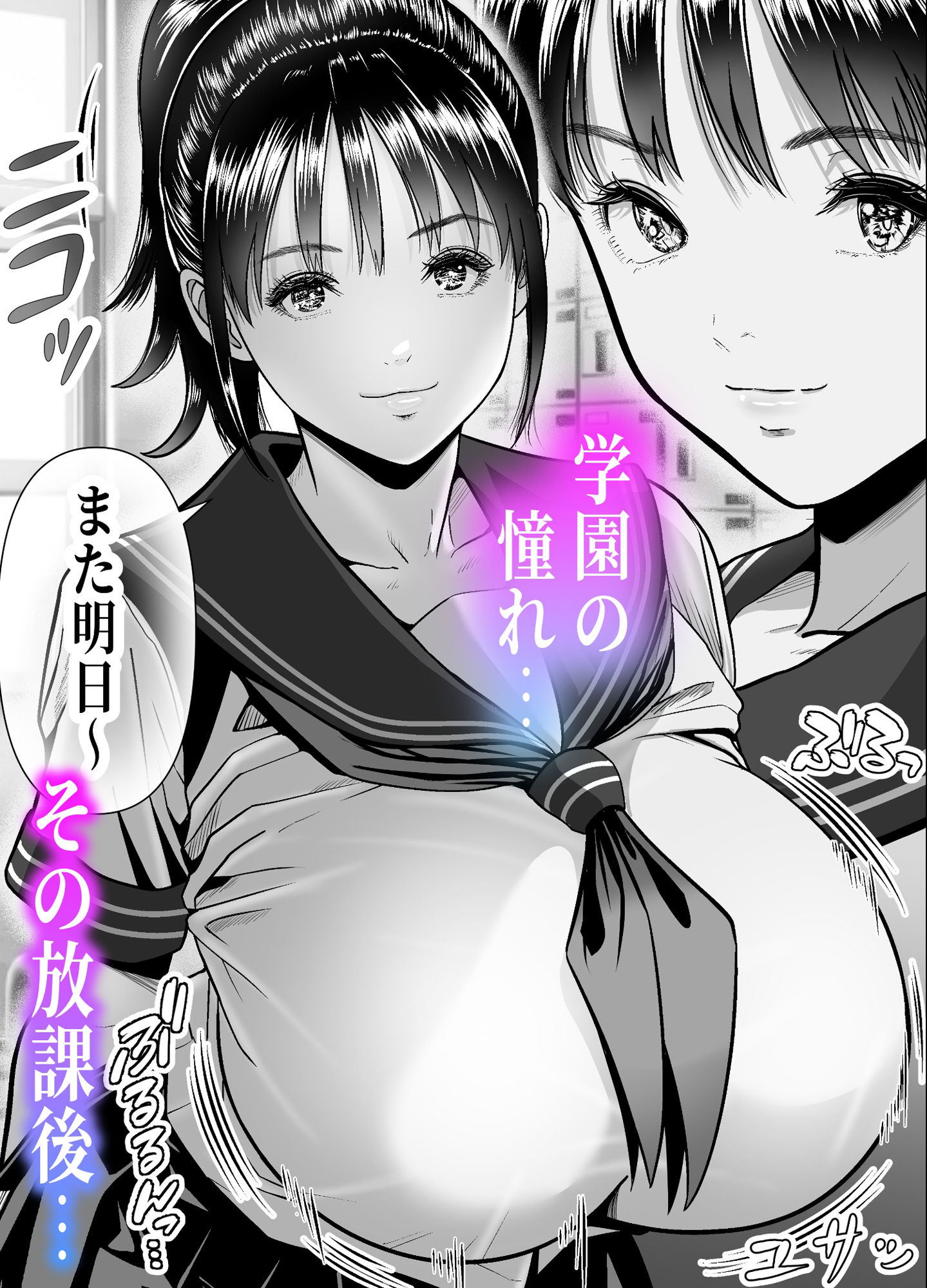 オジさん、ハメないの？-爆乳隠語美女に中出ししまくった件- サンプル1ページ目