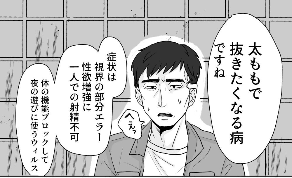 太ももで抜きたくなるマルウェアに感染したのでデカモモサイバー娘と甘シコ太もも治療2101 サンプル1ページ目