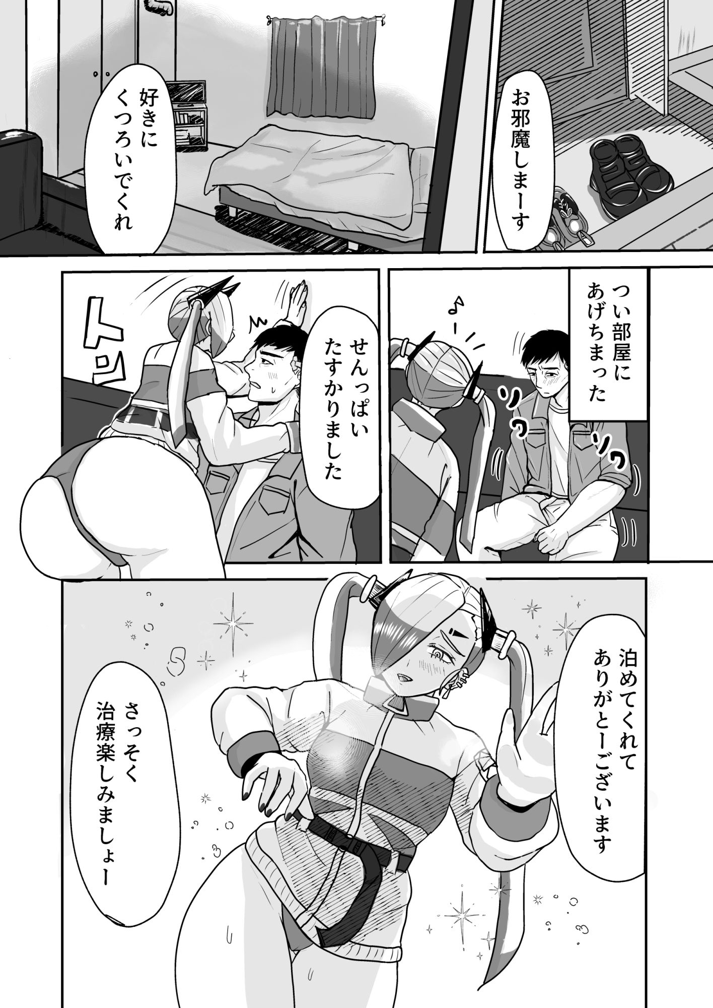 太ももで抜きたくなるマルウェアに感染したのでデカモモサイバー娘と甘シコ太もも治療2101 サンプル3ページ目