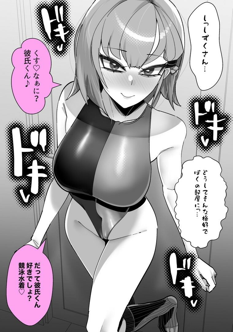 彼女の母親しずくさん（29）〜浮気温泉旅行編〜 サンプル10ページ目