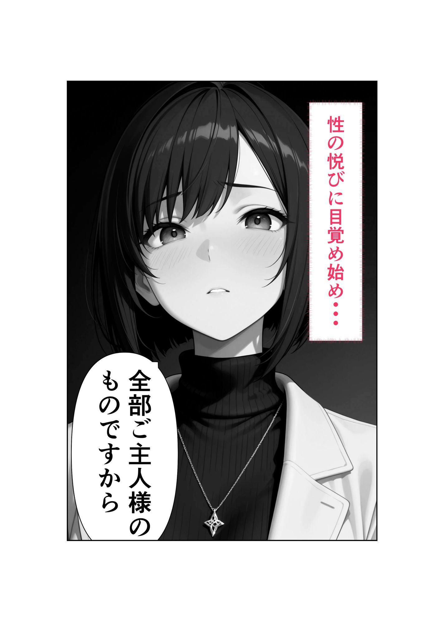清楚な妻がAV堕ちしました  第3章 サンプル7ページ目