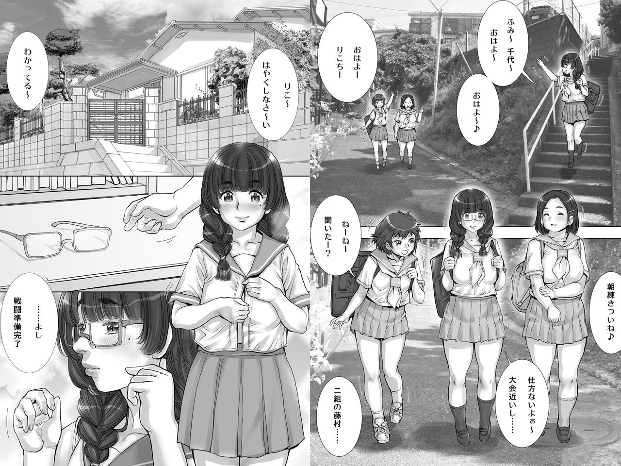〜不知火と積乱雲〜 サンプル2ページ目