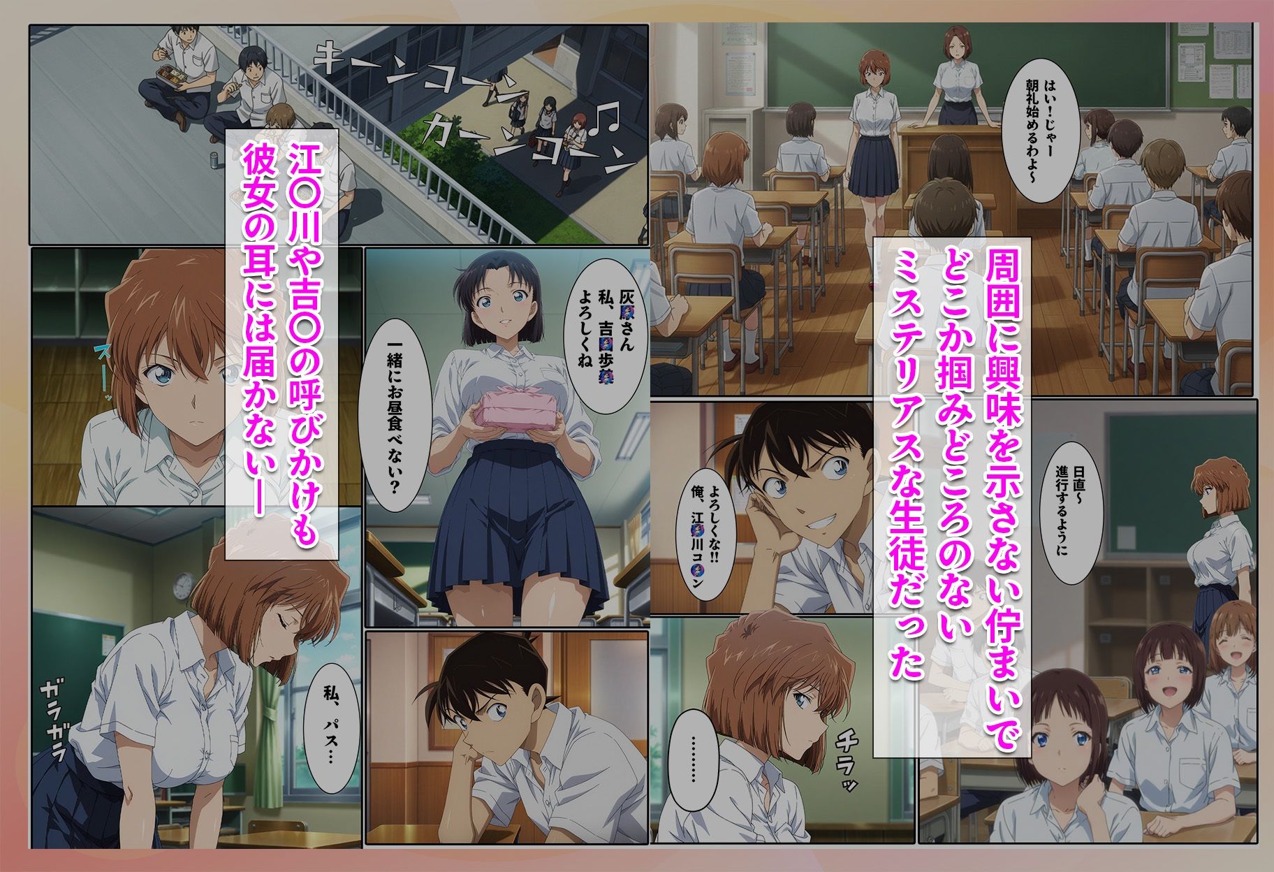 名探偵の三角関係  青年探偵団 サンプル2ページ目