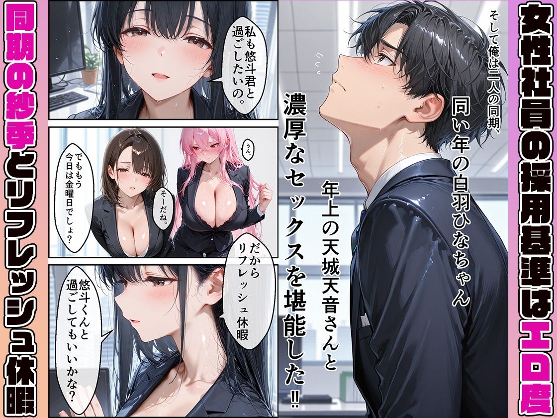 女性社員の採用基準はエロ度審査？〜まじめで清楚な久遠紗季は複数プレイ、縛りプレイでとことん攻められたい？〜 サンプル2ページ目