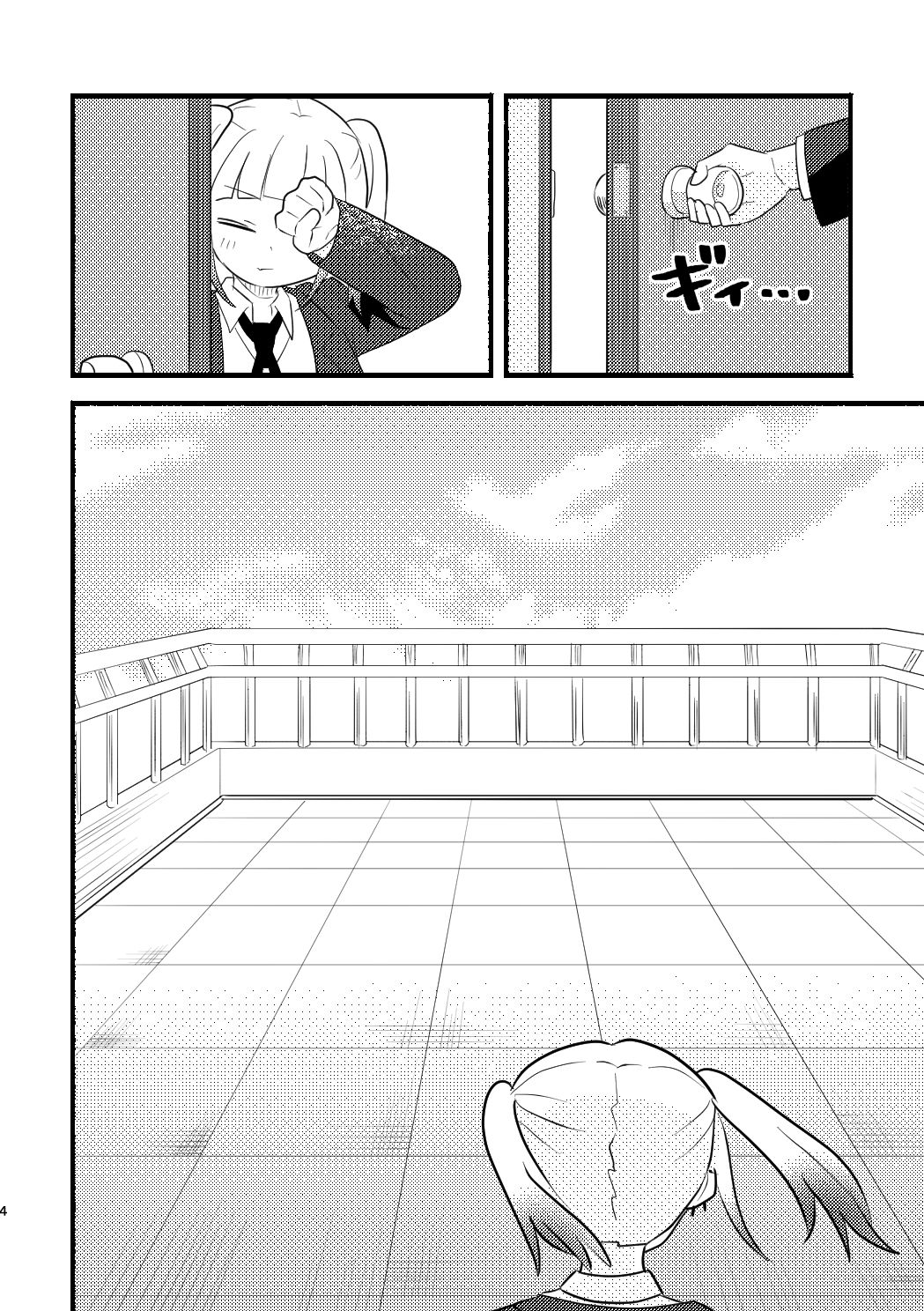 渡り廊下のサボり魔たち サンプル2ページ目