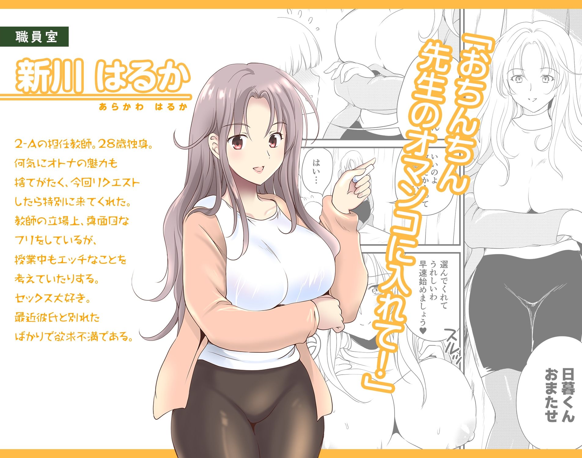 デリヘル保健室〜テストで1番とったら好きな女子を選べる呼べる〜 サンプル5ページ目