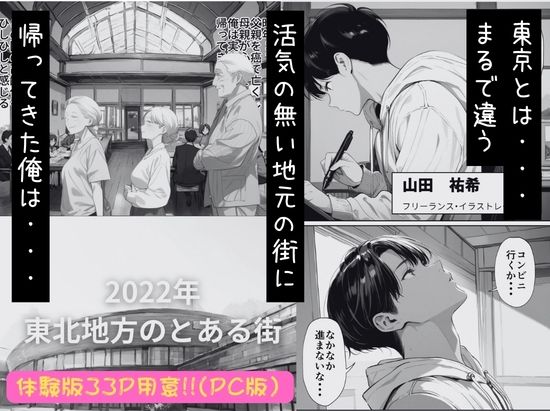 欲求不満っぽい下の階の巨乳人妻（32）と団地の集会所で二人きりになった時の話 サンプル2ページ目
