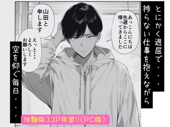欲求不満っぽい下の階の巨乳人妻（32）と団地の集会所で二人きりになった時の話 サンプル3ページ目