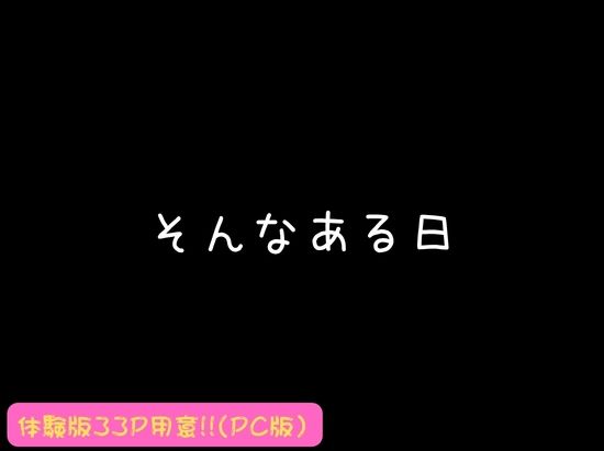 欲求不満っぽい下の階の巨乳人妻（32）と団地の集会所で二人きりになった時の話 サンプル4ページ目