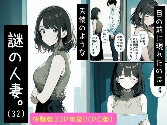 欲求不満っぽい下の階の巨乳人妻（32）と団地の集会所で二人きりになった時の話 サンプル5ページ目