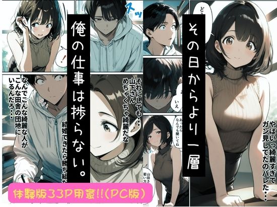 欲求不満っぽい下の階の巨乳人妻（32）と団地の集会所で二人きりになった時の話 サンプル6ページ目