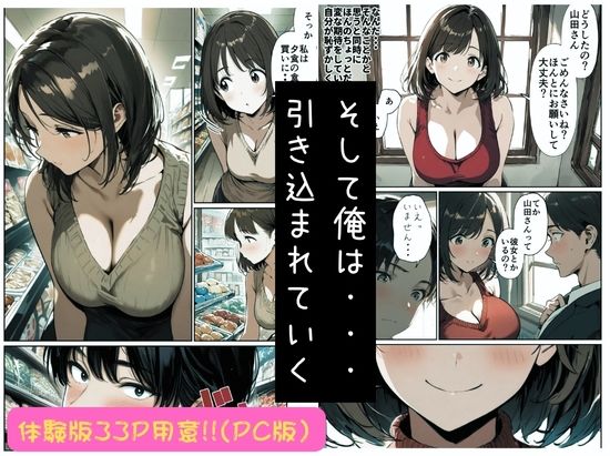 欲求不満っぽい下の階の巨乳人妻（32）と団地の集会所で二人きりになった時の話 サンプル7ページ目