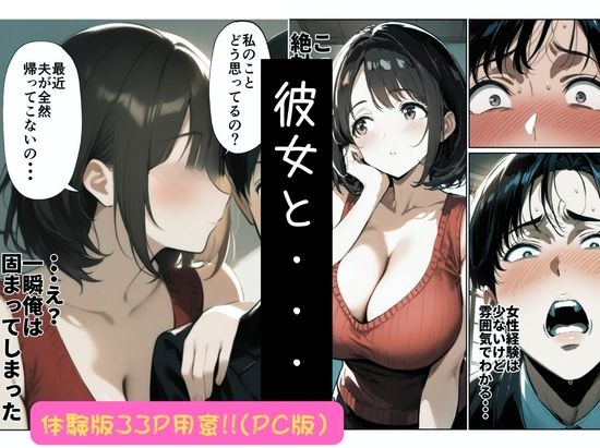 欲求不満っぽい下の階の巨乳人妻（32）と団地の集会所で二人きりになった時の話 サンプル8ページ目