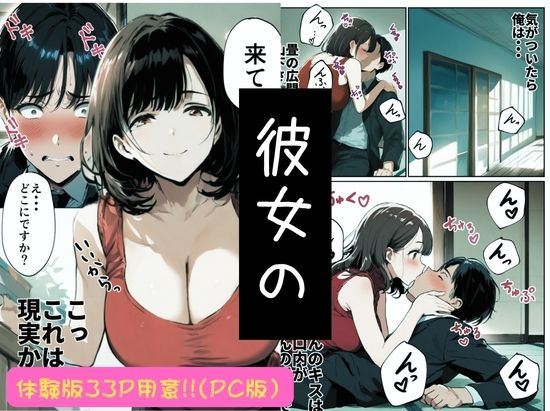欲求不満っぽい下の階の巨乳人妻（32）と団地の集会所で二人きりになった時の話 サンプル9ページ目