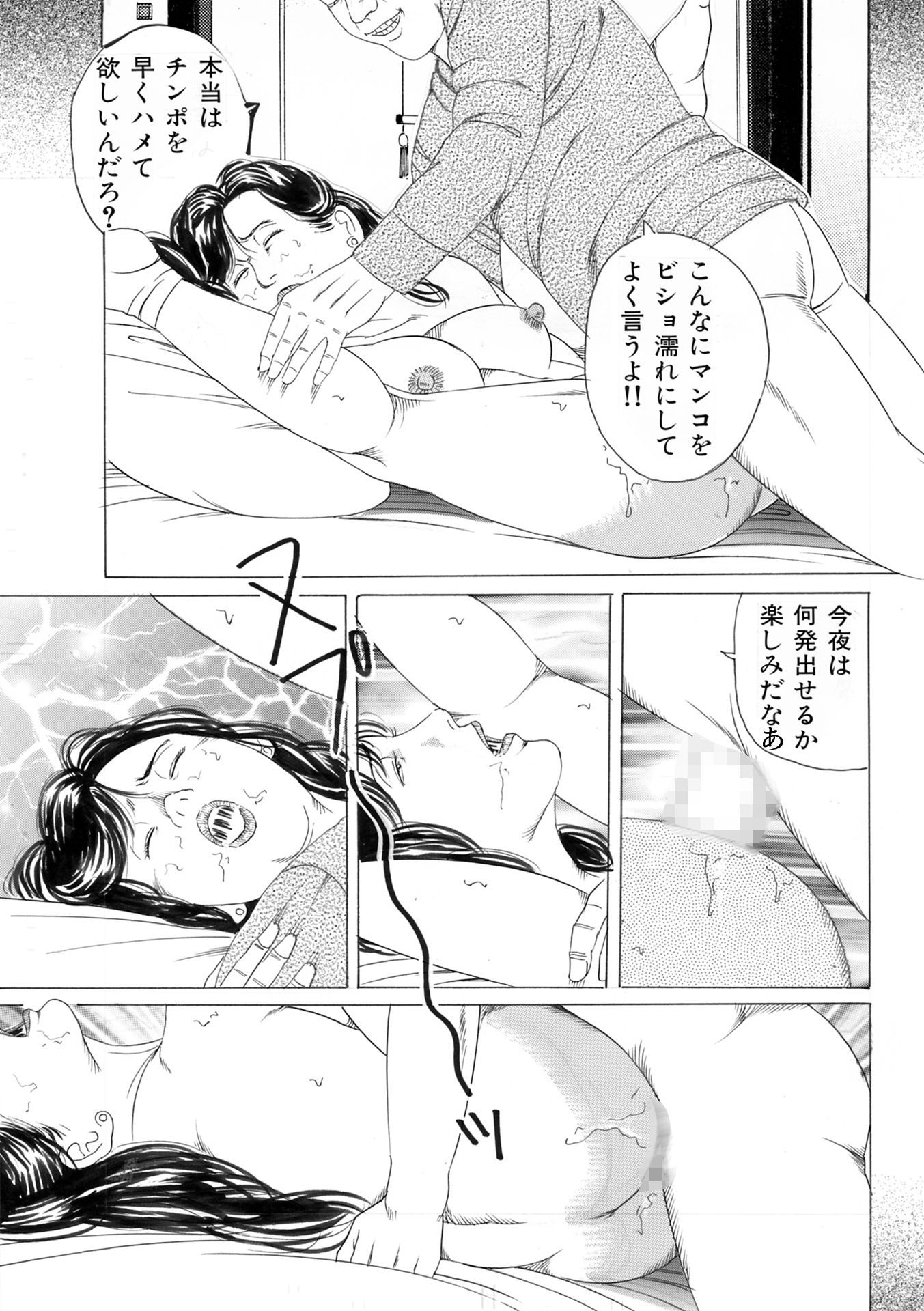 和服蹂躙3作品2 サンプル3ページ目