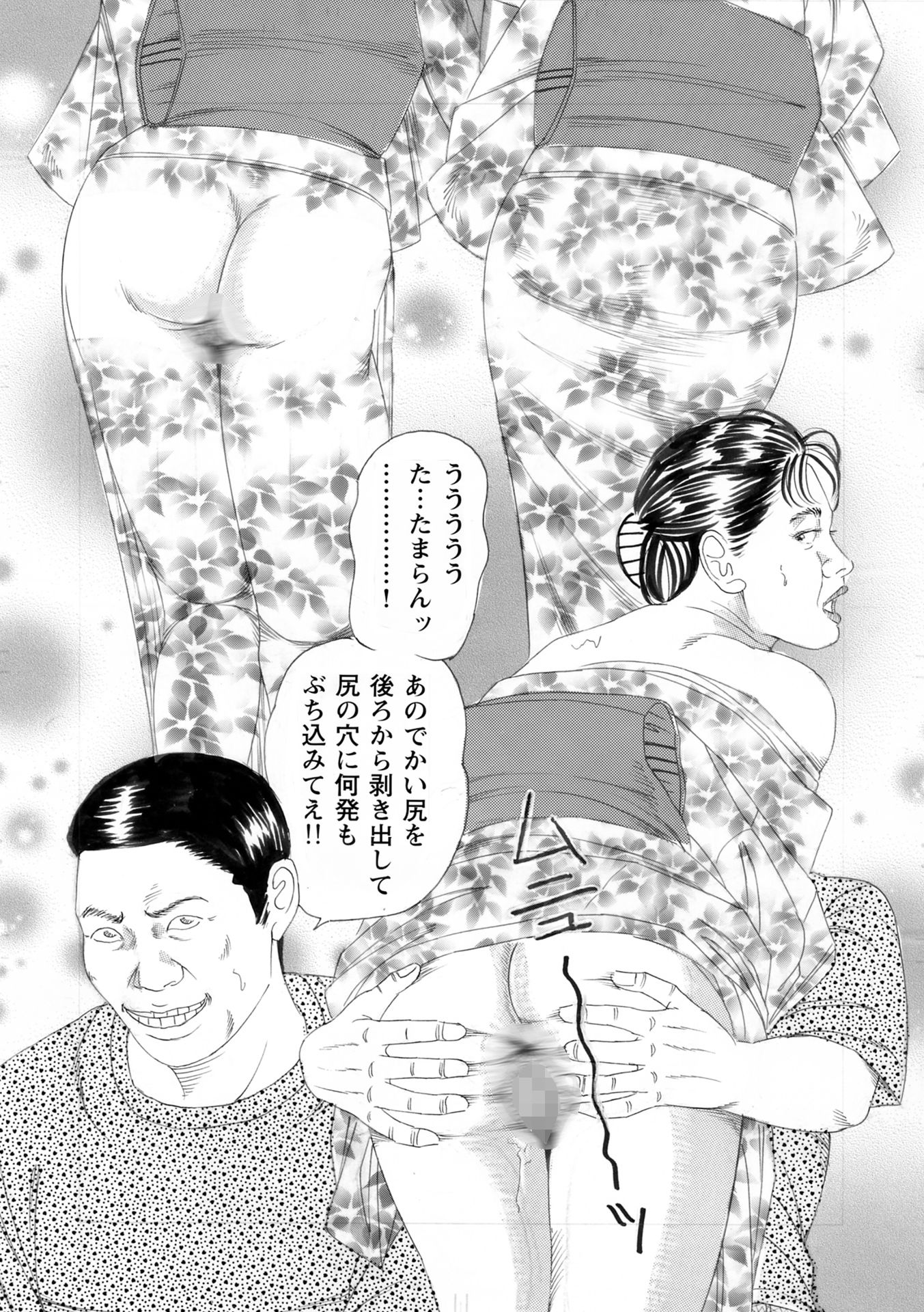 和服蹂躙3作品2 サンプル5ページ目
