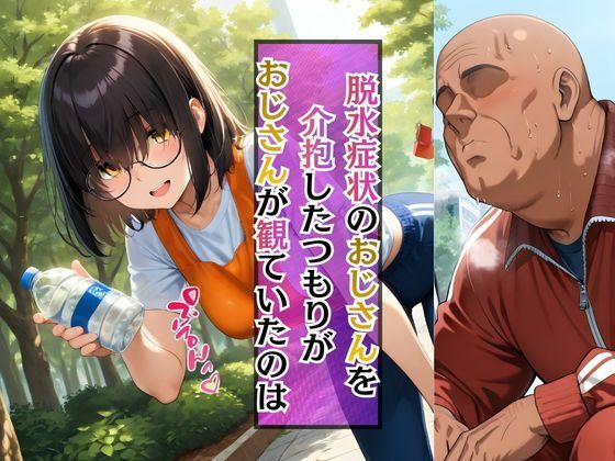 上京した地味巨乳の幼馴染がおじさん専用オナホになっていた件 サンプル4ページ目
